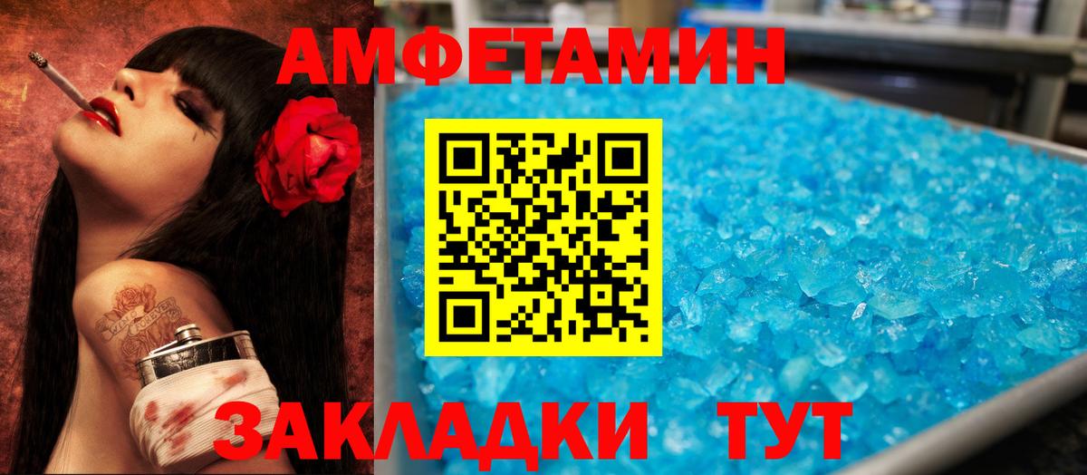 АМФ  Амфетамин Розовый  Вход с VPN  Лянтор 