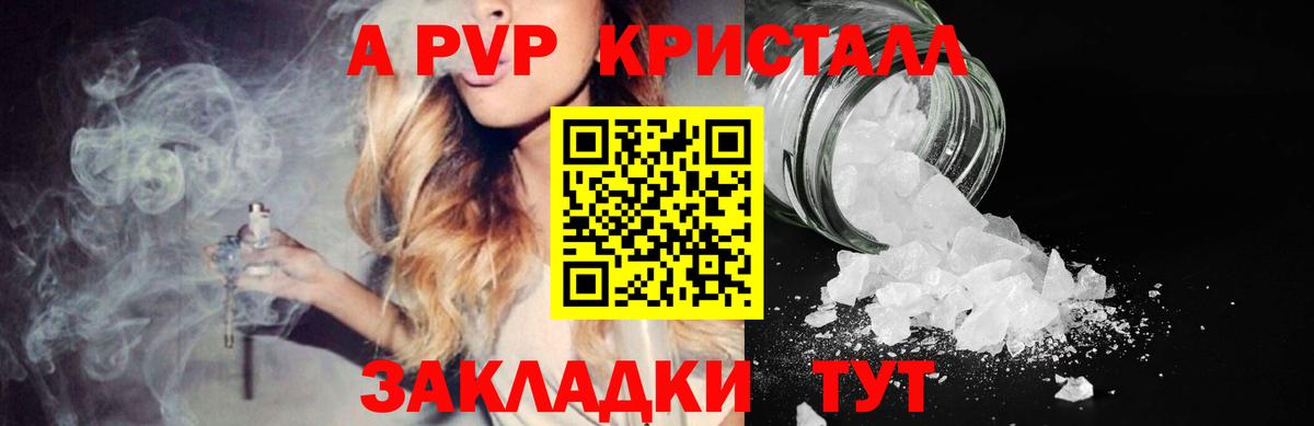 Alpha-PVP СК Лянтор