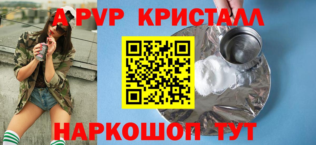 Лянтор  Альфа ПВП VHQ  Вход с VPN  APVP  A PVP Соль  A PVP Соль 