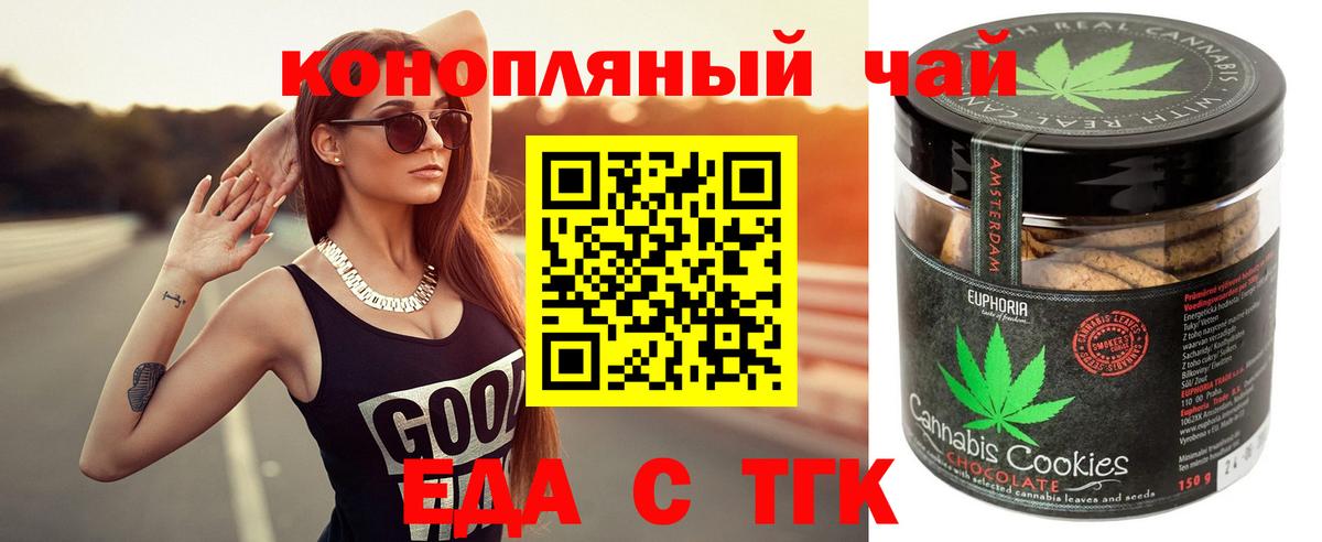 Лянтор  Печенье с ТГК конопля  Вход с VPN 