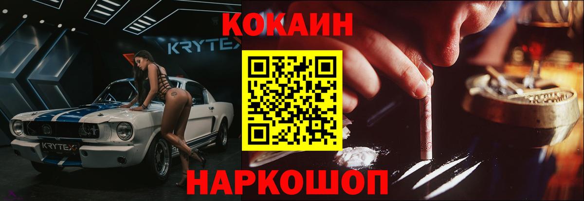 COCAIN Перу Лянтор