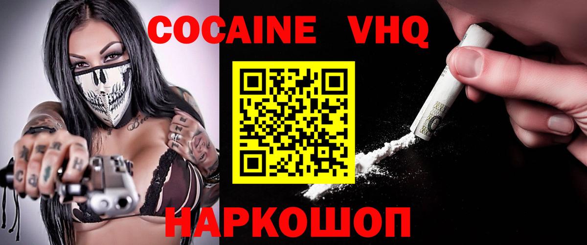 Лянтор  КОКАИН FishScale  КОКАИН  Вход с VPN  COCAIN Боливия 