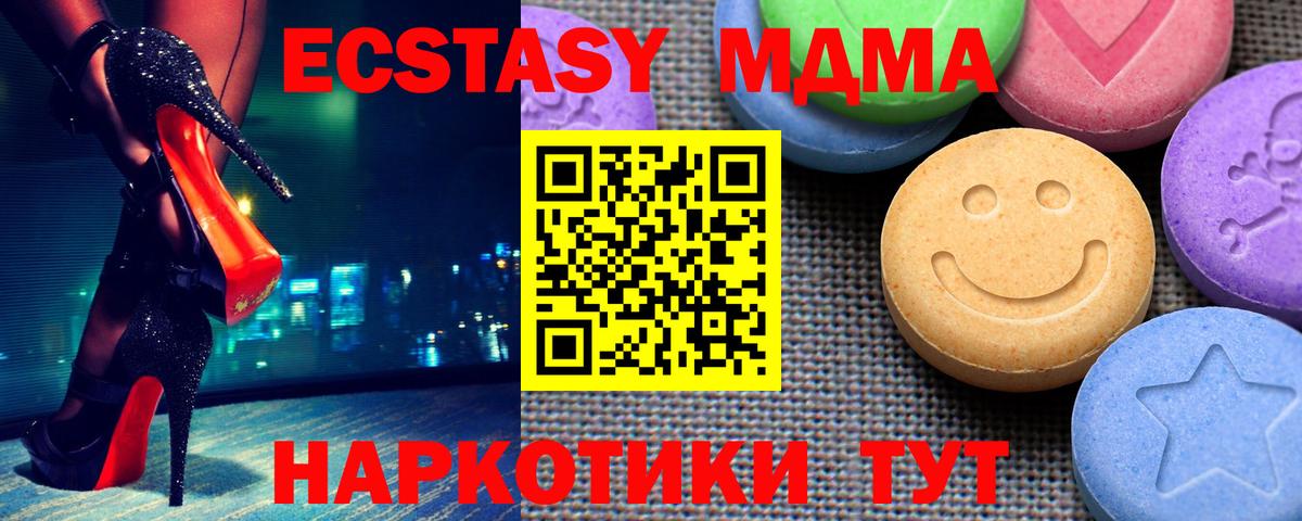 Ecstasy 280мг  Вход с VPN  Лянтор  mega ССЫЛКА  Экстази MDMA 