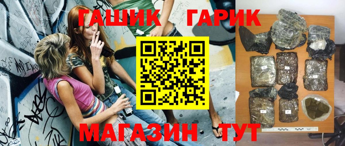 ГАШИШ ice o lator Лянтор