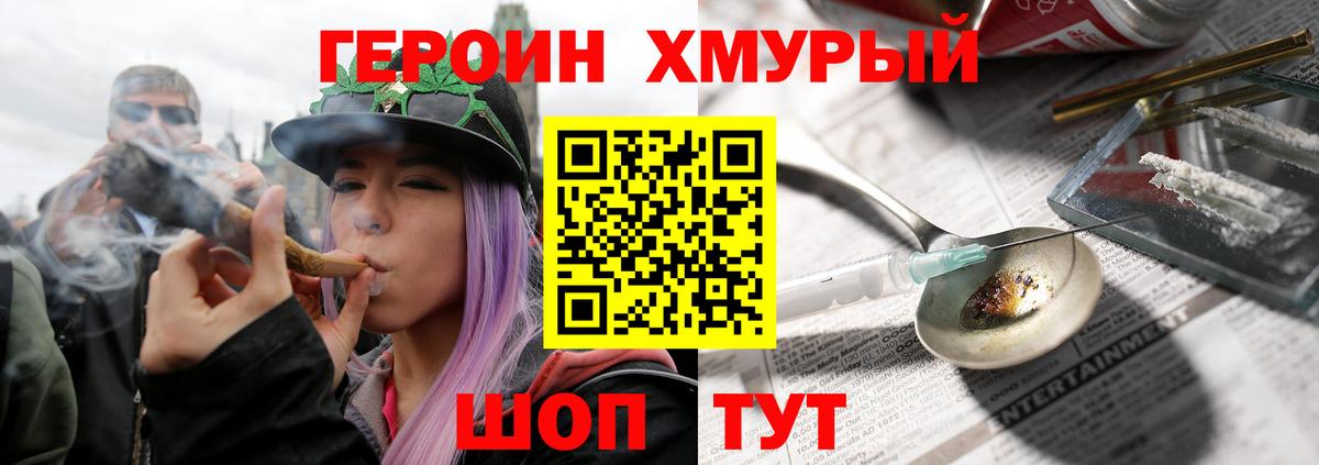 Героин VHQ  Вход с VPN  ГЕРОИН  Лянтор 