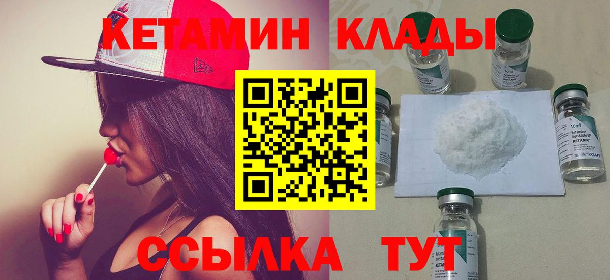 Кетамин ketamine  Вход с VPN  Лянтор  Кетамин ketamine 
