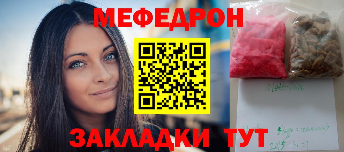 Меф мука Лянтор