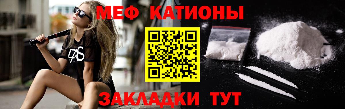 МЯУ-МЯУ 4 MMC  Вход с VPN  Меф  Меф  купить закладку  Лянтор 