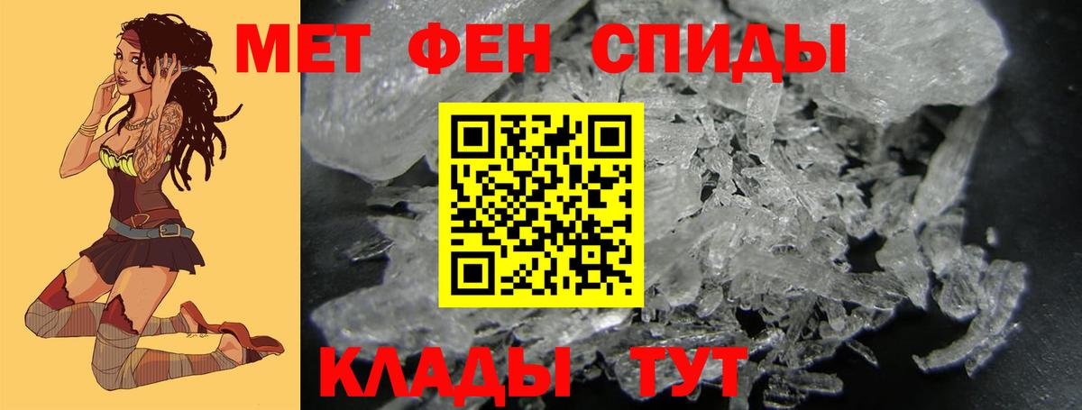 МЕТАМФЕТАМИН Декстрометамфетамин 99.9%  Вход с VPN  Лянтор 