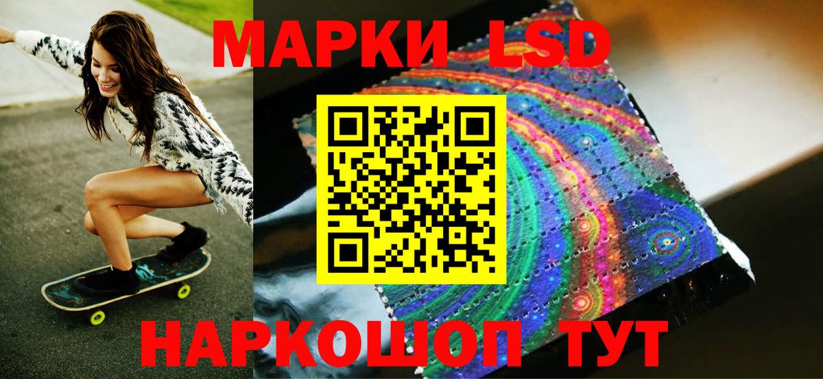 Марки NBOMe  Наркотические марки 1,8мг  Вход с VPN  Наркотические марки 1,8мг  Лянтор 